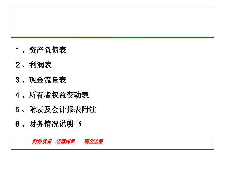 财务分析之杜邦分析法_第2页