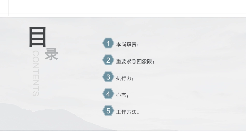 采购部培训课件_第2页