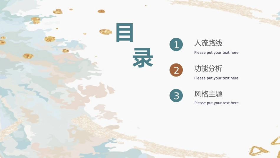 餐饮平面图分析_第2页