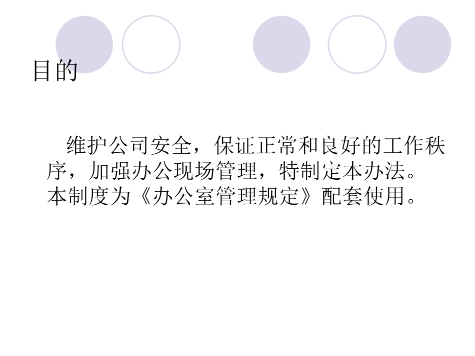 仓库钥匙管理制度_第2页