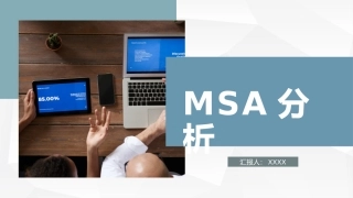 测量系统分析报告案例学习MSA分析