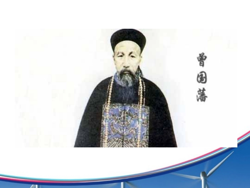 曾国藩家书读后感_第2页