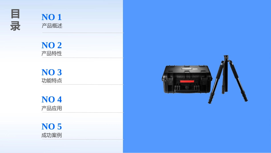 产品系列4G高清布控球_第2页