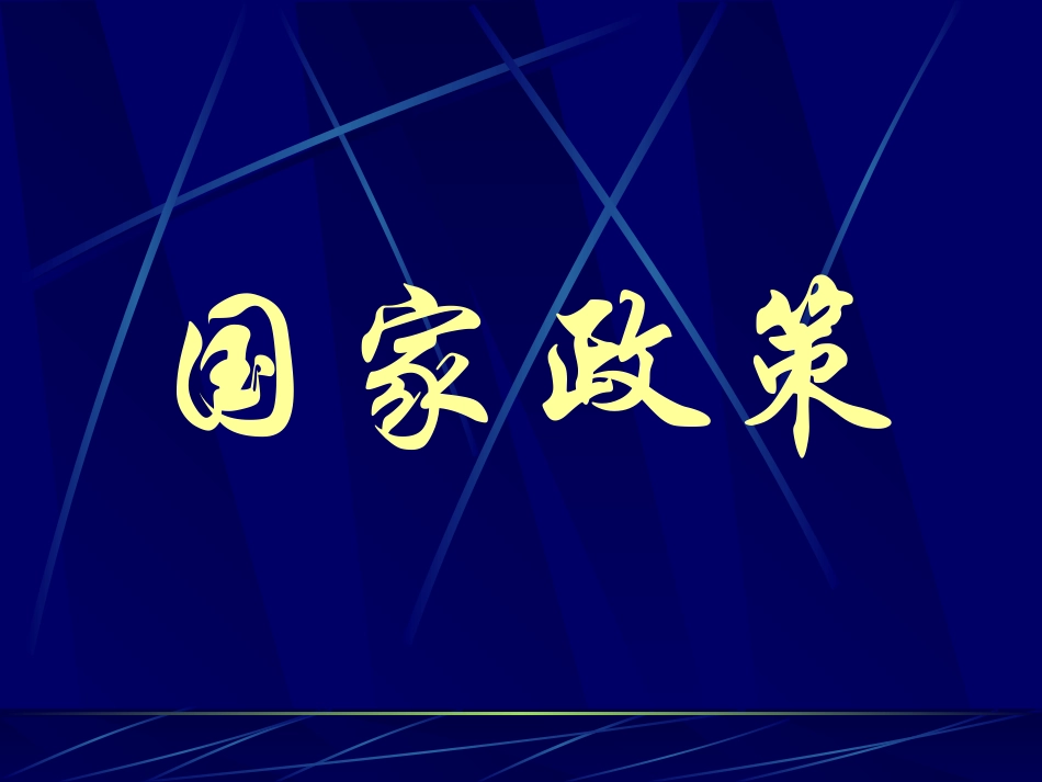 产前筛查宣传资料资料_第1页