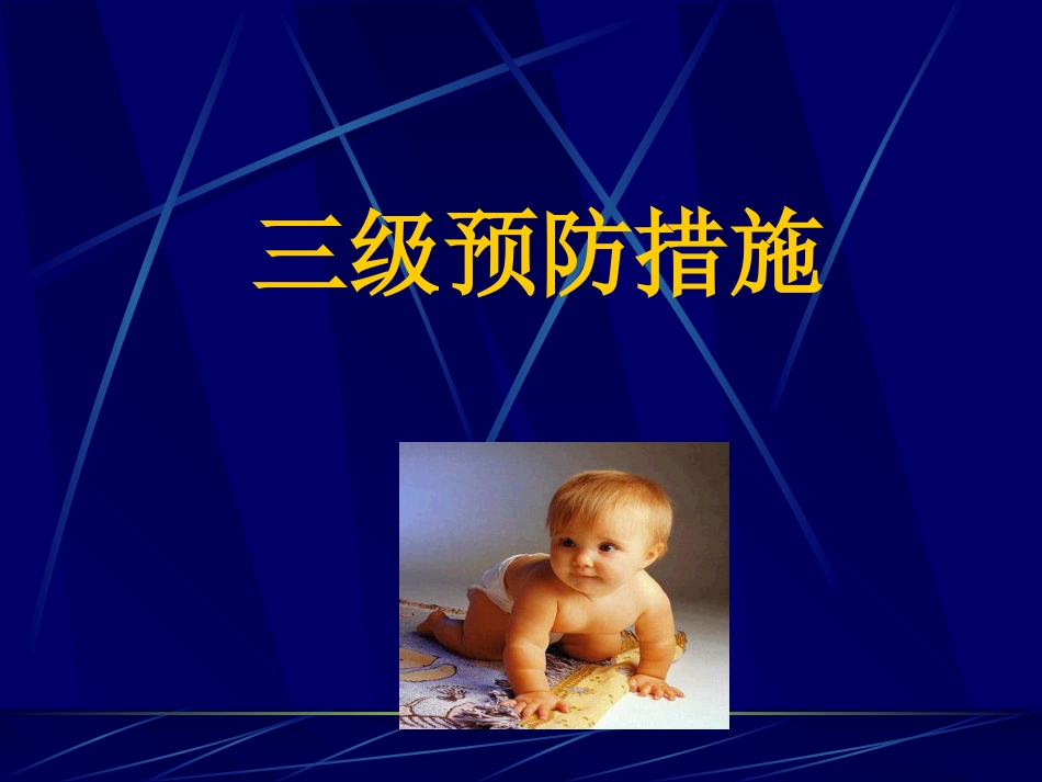 产前筛查宣传资料资料_第2页