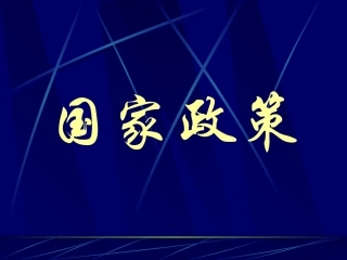 产前筛查宣传资料资料