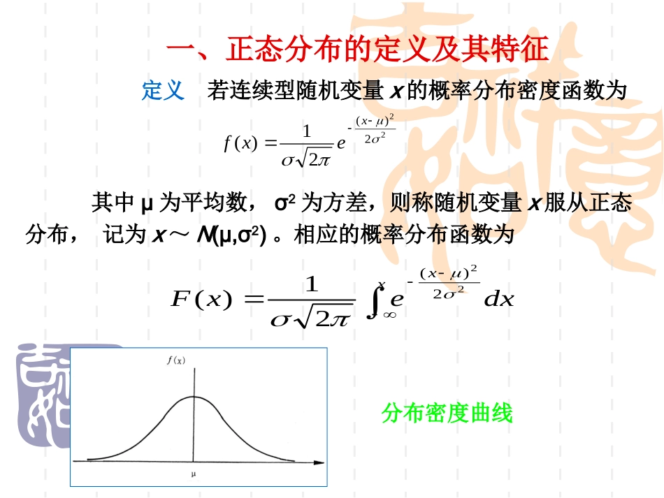 常见的概率分布_第3页