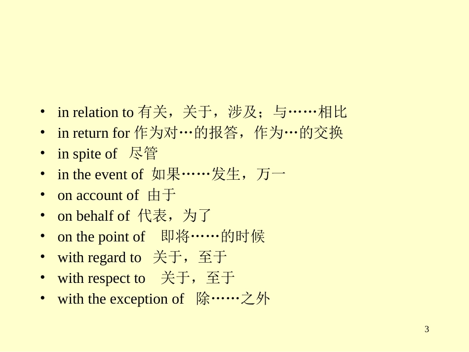 常见介词固定搭配_第3页