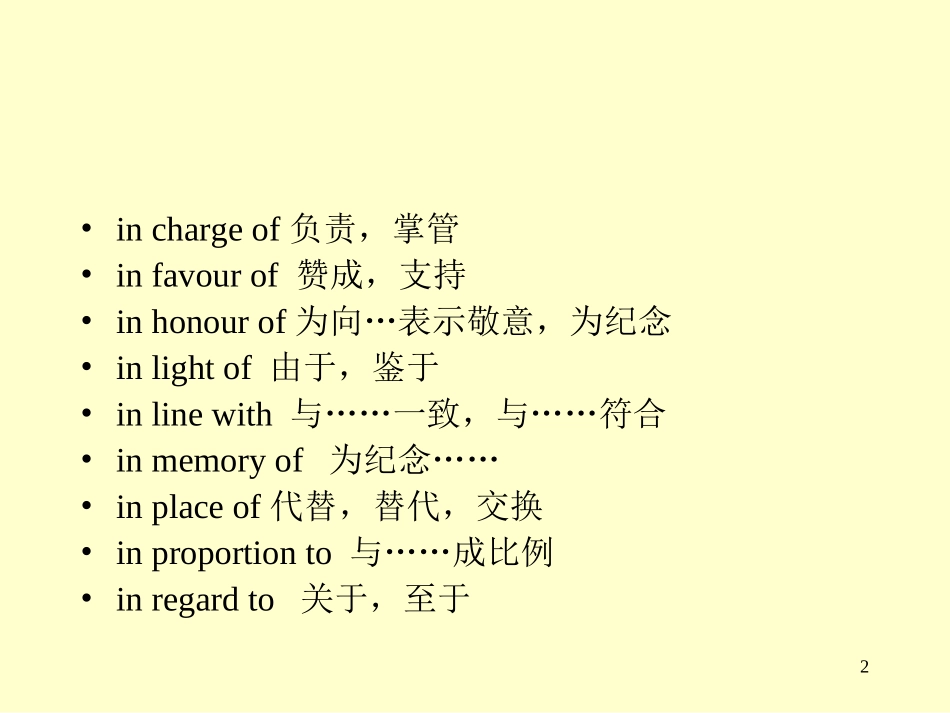 常见介词固定搭配分析_第2页