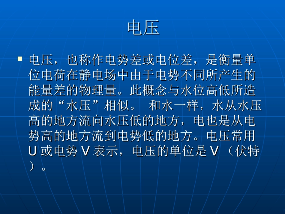 常用电子元器件及电子电路基础知识_第2页