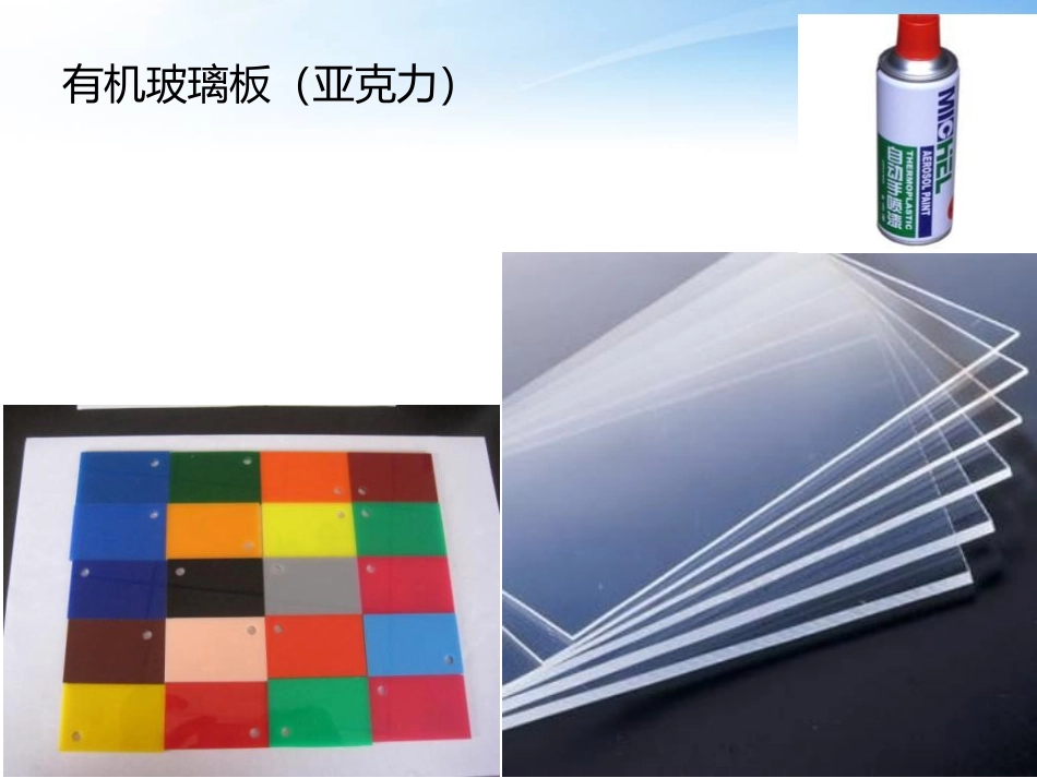 常用雕刻材料_第3页