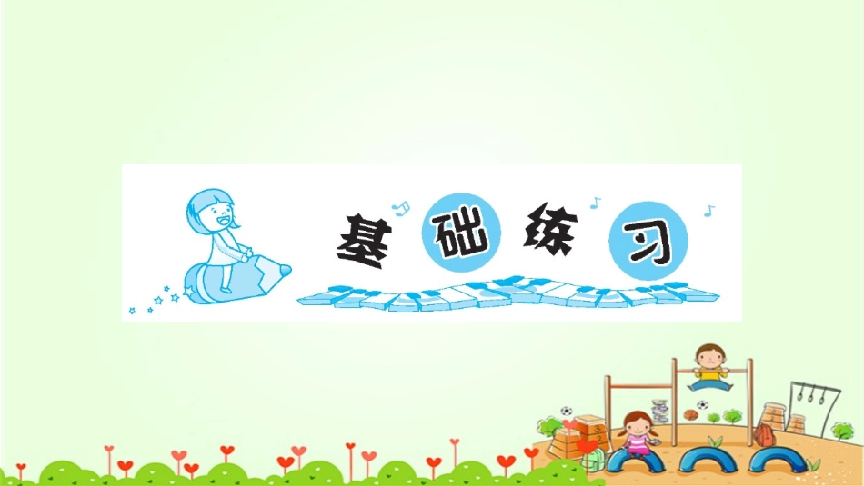 场景歌练习题_第2页