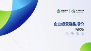 超融合选型简化版