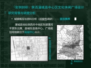 城市广场设计实例分析