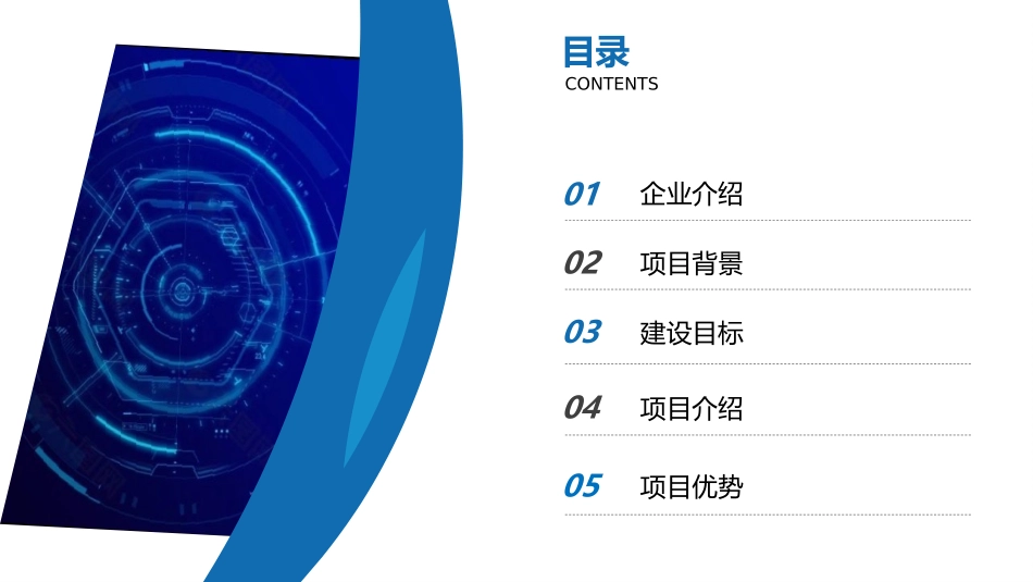 城市综合管理与指挥系统介绍_第2页