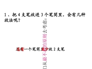 抽屉原理练习题