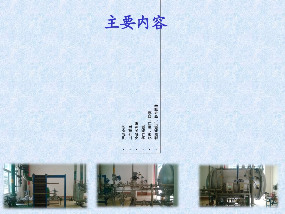 臭氧脱硝培训资料_第2页