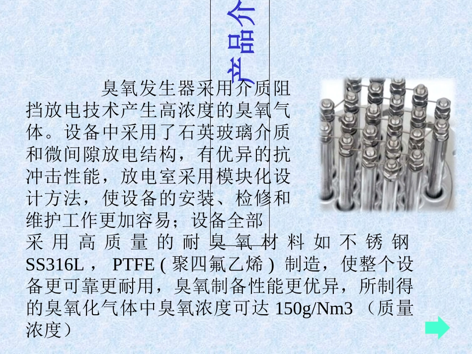 臭氧脱硝培训资料_第3页