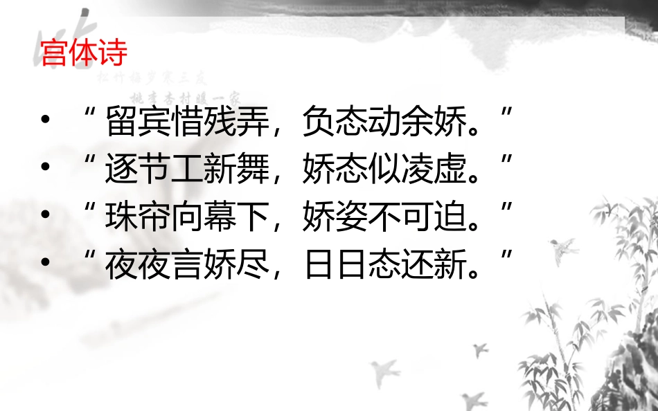 初唐四杰之绝处人生_第1页