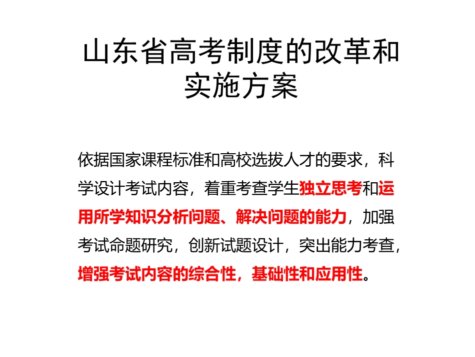 初中孩子自主学习能力的培养_第1页