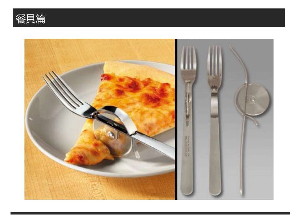 厨房用具调研报告冯茹_第3页