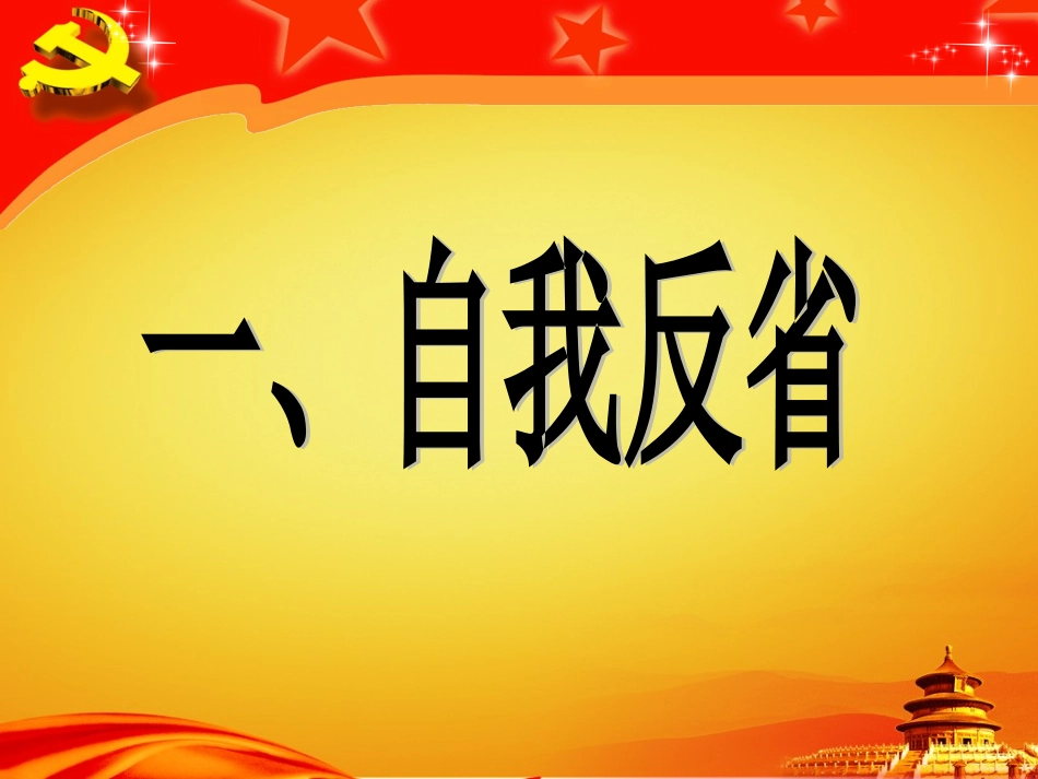 传承红色基因_第3页