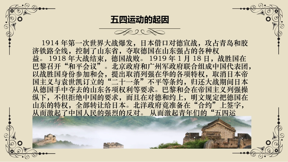 传承五四精神_第3页