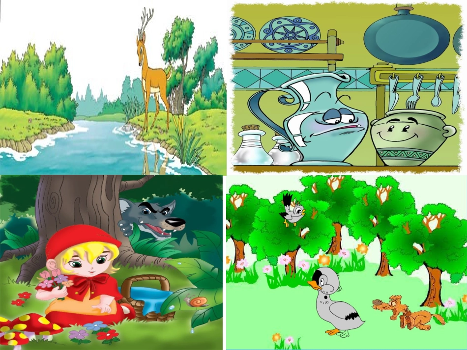 创编童话故事_第3页