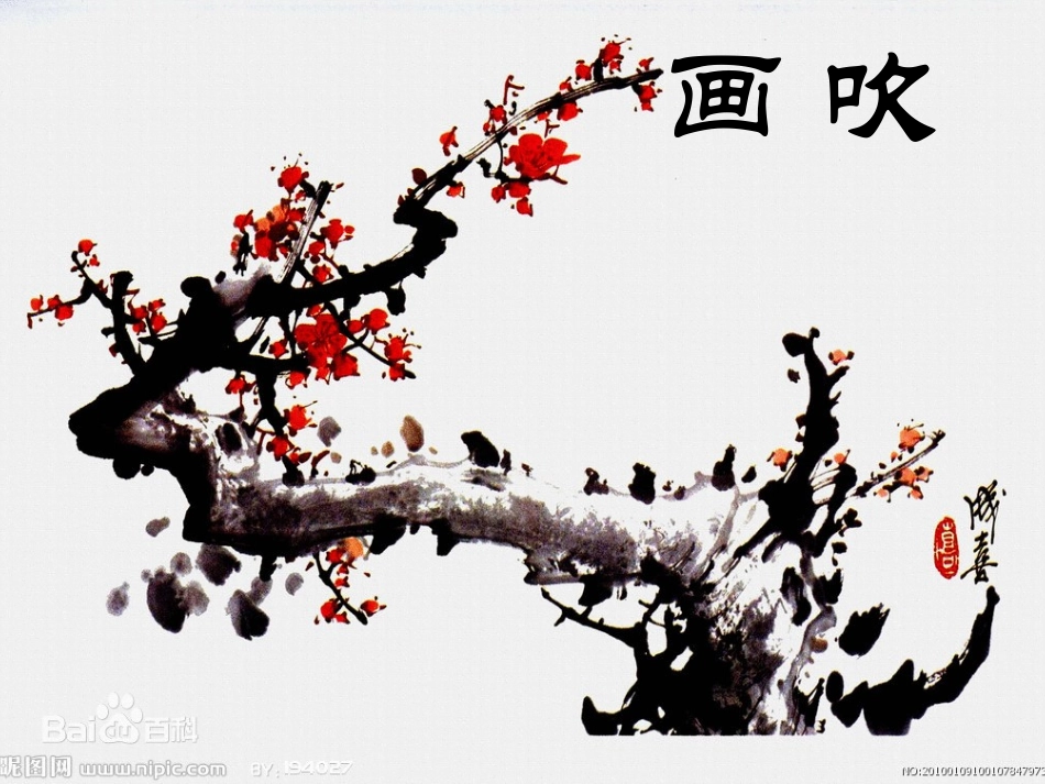 吹画主题活动_第3页