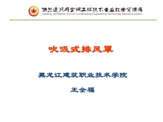 吹吸式排风罩wk