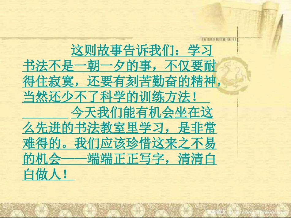 垂露竖悬针竖的写法幻灯片_第2页