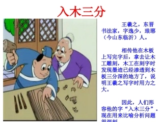 垂露竖悬针竖的写法幻灯片