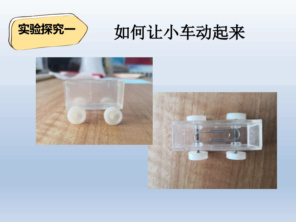 磁铁怎样吸引物体_第2页