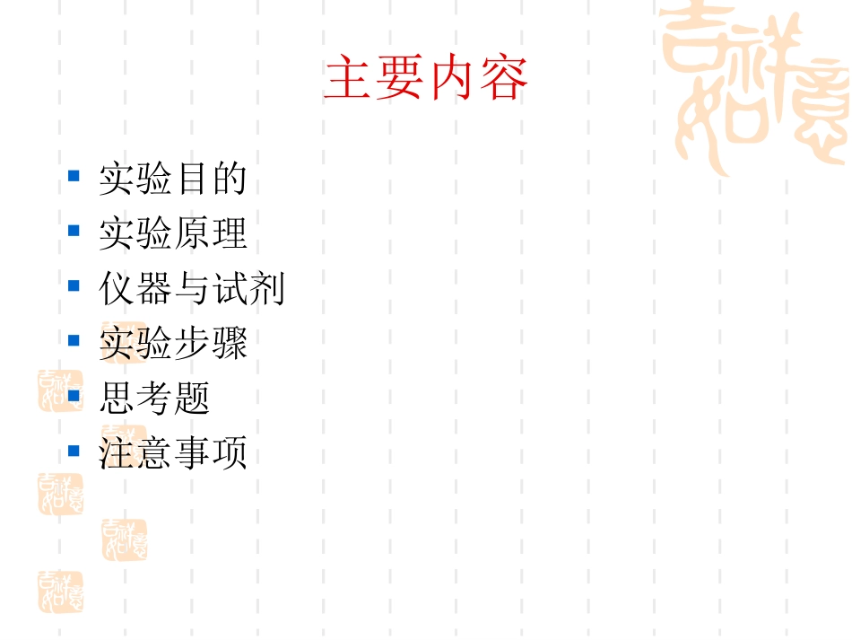 从红辣椒中分离红色素_第2页