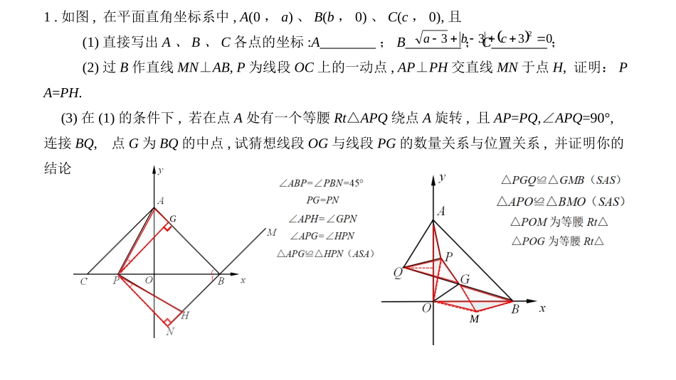 从手拉手模型到脚踢脚模型的猜想_第2页