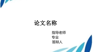 答辩垃圾分类网站的设计和实现
