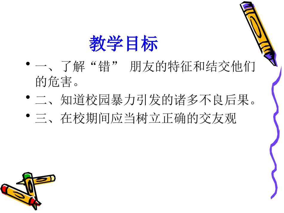 打架斗殴附加成本_第2页