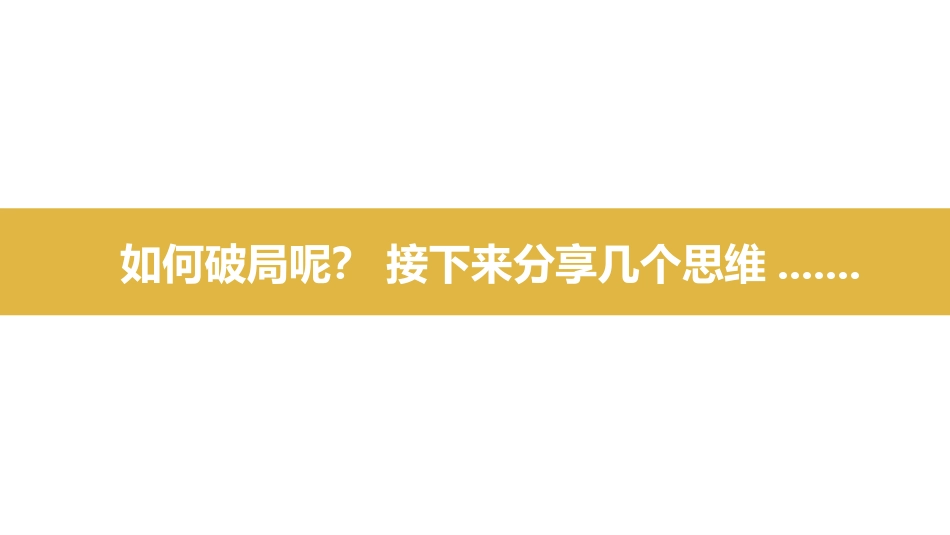 打造社群私域流量池赋能企业社交新零售_第3页