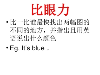 大家来找茬带答案