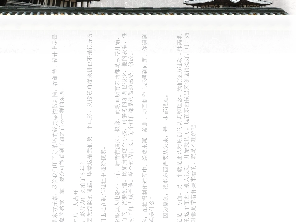 大圣归来观后感_第2页