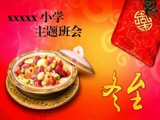 大手牵小手共度文明冬至