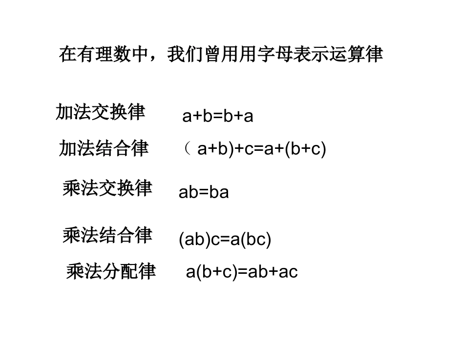 代数式的意义和列代数式_第2页