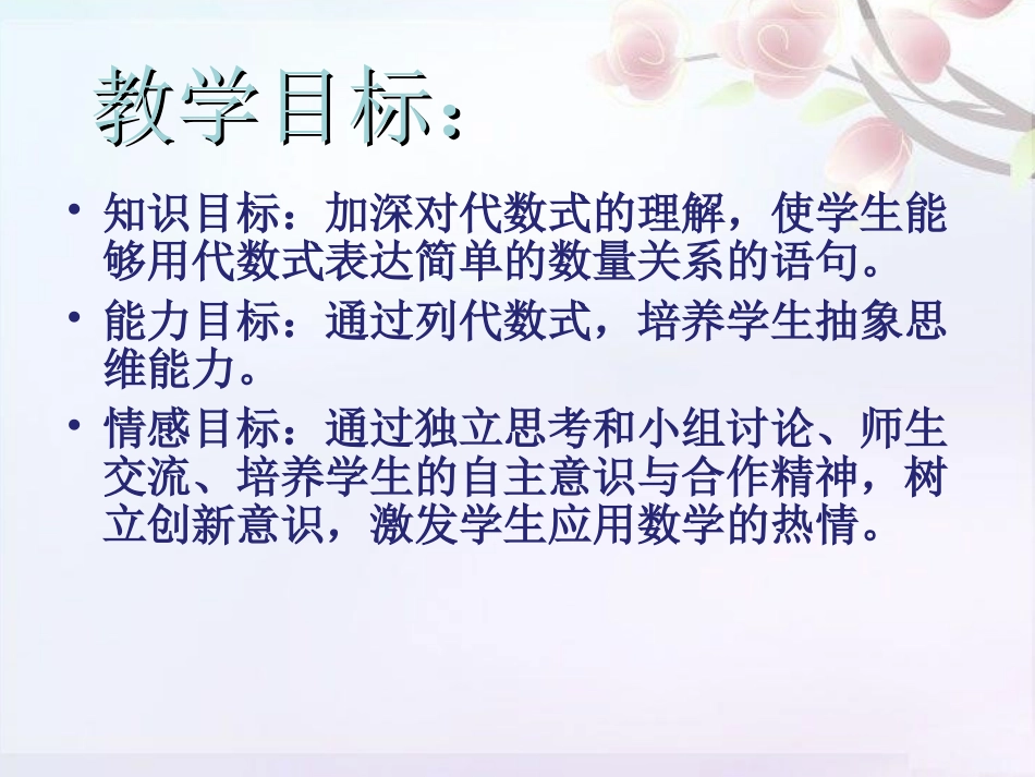 代数式列代数式_第2页