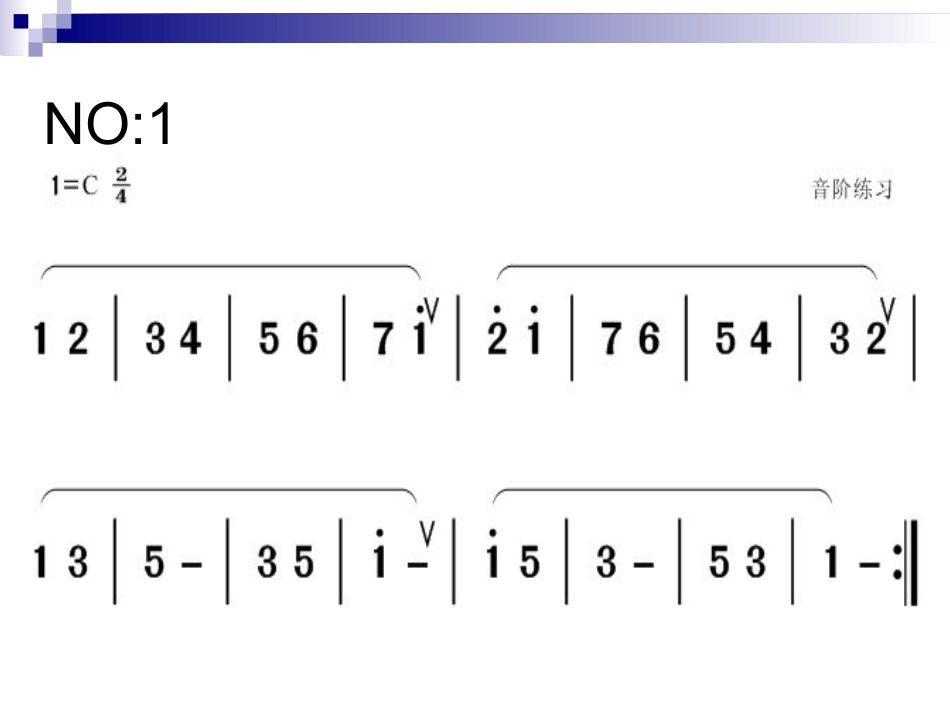 单纯音符视唱_第2页