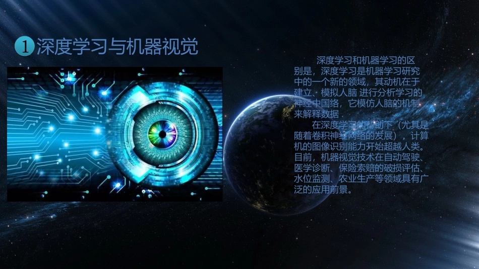 当今十大前沿技术_第2页