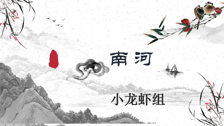 地方导游基础知识河南_第1页