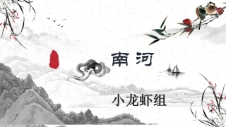 地方导游基础知识河南