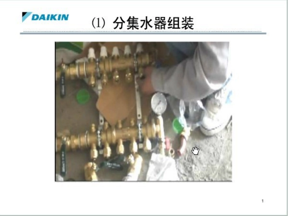 地热施工工艺_第1页