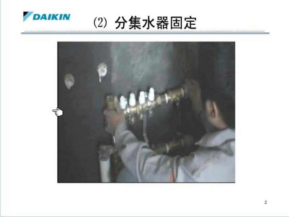 地热施工工艺_第2页