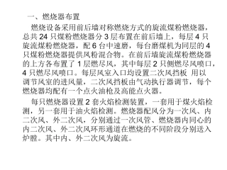 低氮旋流燃烧器